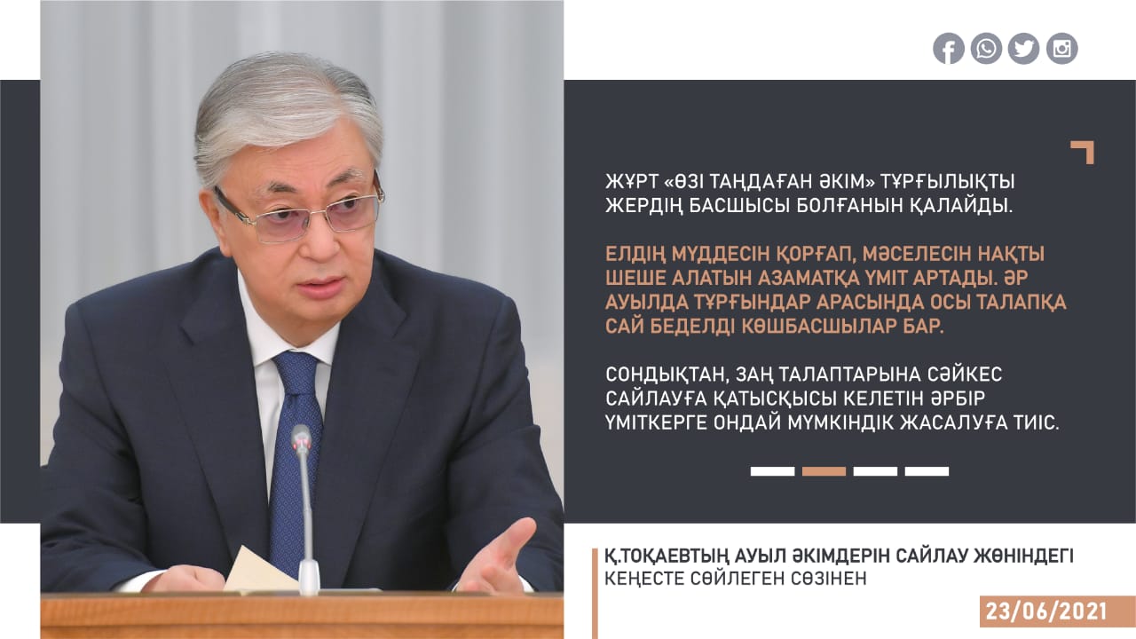 auyl kimderin sajlau 5.jpg